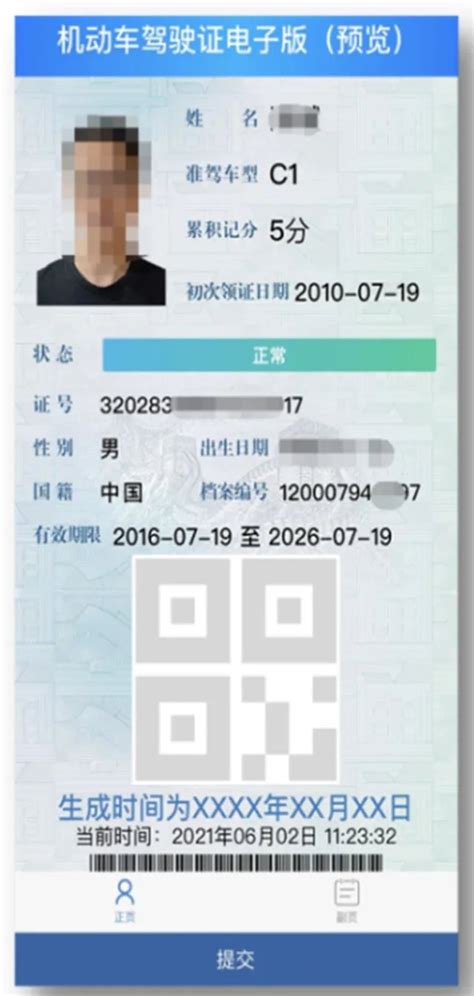 2021广州电子驾驶证申领方式和要求（图解）- 广州本地宝