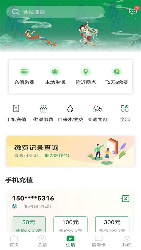 甘肃农信官方新版本-安卓iOS版下载-应用宝官网