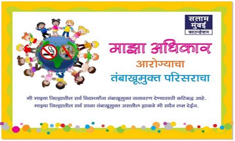 Our Work & Events | Impact Stories - Salaam Mumbai Foundation