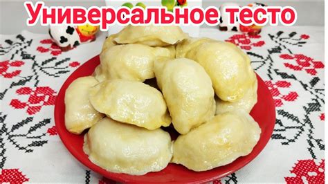 ПЫШНЫЕ вареники на пару с Творогом* Тесто на кефире для РАЗНЫХ начинок ...