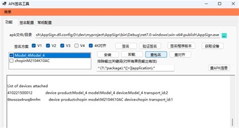 APK签名工具下载|APK签名工具 最新版 下载_当游网