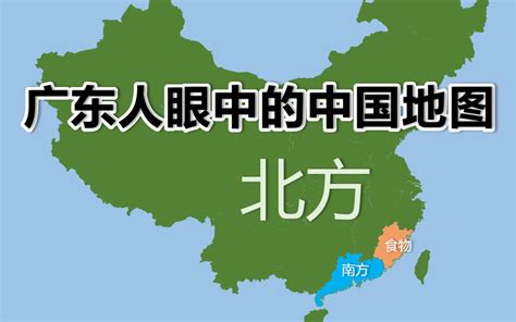 全国各省人眼中的中国地图，看到第一个就笑喷了！-搜狐