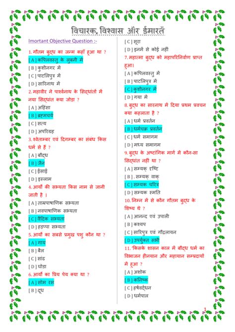 Image result for Skill Ark Class 12 Chapter 4