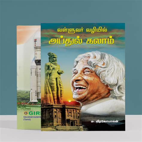 Giri - Valluvar Vazhiyil Abdul Kalam | M. Veeragopalan | Philosophy ...