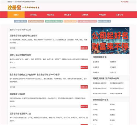 上海注册公司公司取名问题-搜了网