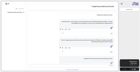 Meet Jais, The World’s Most Advanced Arabic LLM Aesthetic