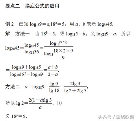 对数与对数函数的学习指导 - 知乎