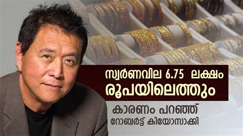 Gold Price: സ്വർണവില കത്തിക്കയറും, ഇത്തിരി പൊന്നിന് ഒത്തിരി വില നൽകണം ...