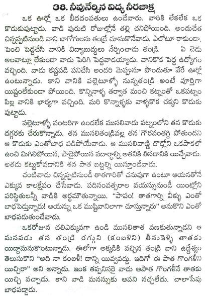 Chandamama and Balamitra moral stories for childrens - చందమామ, బాలమిత్ర ...