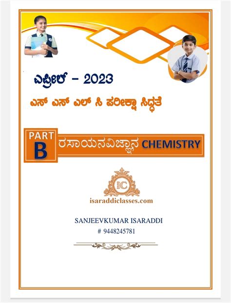 SSLC Chemistry Notes 2023 | JNYANABHANDAR