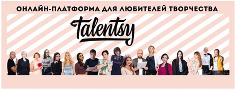 Онлайн-курсы Talentsy - платформа-агрегатор курсов обучения онлайн