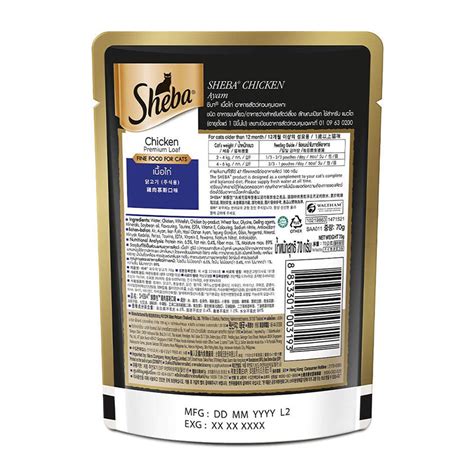 Sheba Premium Adult (1 Yrs + ) Fine Chicken Loaf Wet Cat Food, 70 g ...