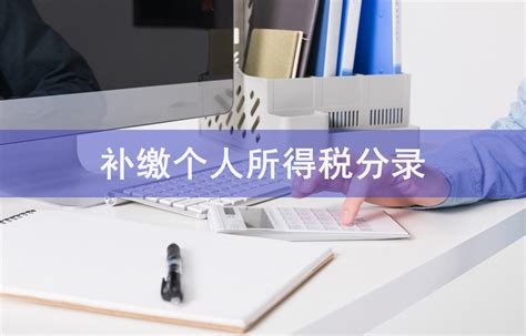 什么情况下个税汇算清缴申报需要补税？ - 知乎