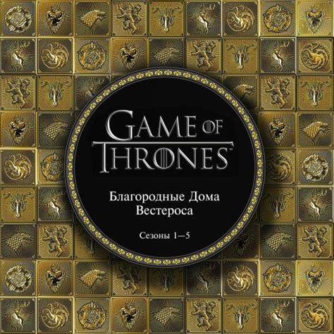 Buy Game of Thrones (in Russian) Book Online at Low Prices in India ...