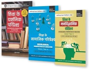 B.Ed Chhatrapati Shahu Ji Maharaj University ,Kanpur 1st Semester ...