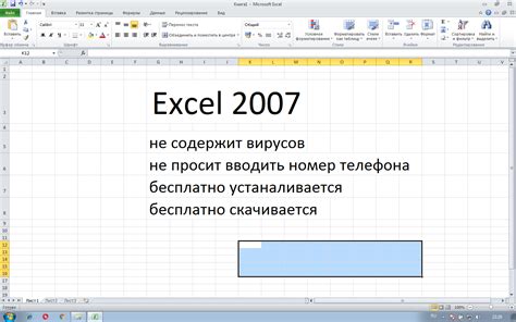 Excel 2007 No Longer Supported - Football xG