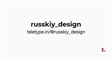 @russkiy_design — Teletype