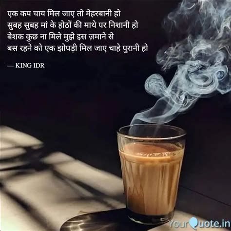 एक कप चाय मिल जाए तो मेहर... | Quotes & Writings by KING IDR | YourQuote