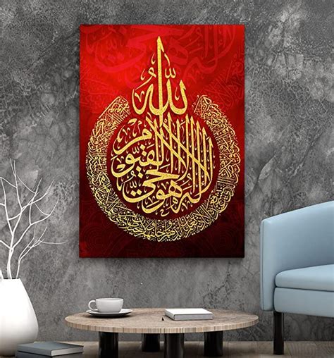Buy AYATUL KURSI Wall Hanging آية الكرسي Surah AL Ikhlas Surah Naas ...