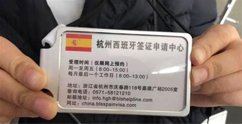杭州西班牙签证申请中心搬家 上海辖区业务均可办-中国侨网
