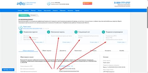 Российский аукционный дом (РАД) — электронная торговая площадка ...