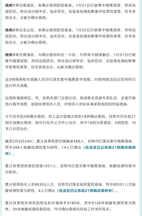 31省区市新增17例本土确诊 其中上海3例_民航资源网