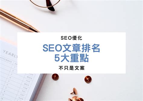 文章seo质量判断标准有哪些（seo网站页面优化包含）-8848SEO