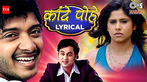 Kande Pohe - Lyrical | Shreyas Talpade, Subodh Bhave, Sai Tamhankar ...
