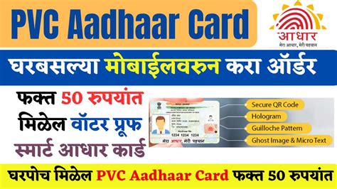 Image result for Aathar PVC Card