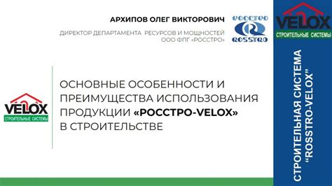 Видеофильмы / Строительная технология VELOX / Несъемная опалубка VELOX ...
