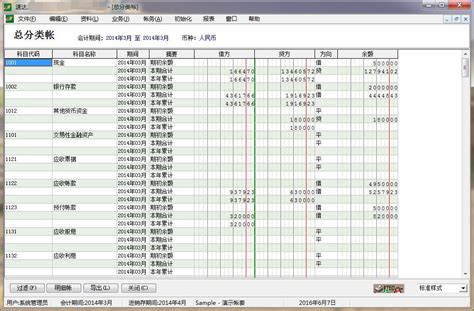 erp系统财务软件总账8070 - 币加德软件