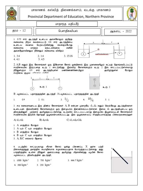 Image result for Physics Class 12 Modaltlm