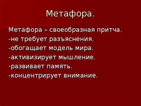 Примеры метафор в стихах: Метафора в литературе, в поэзии: что это, примеры
