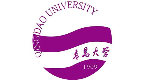 青岛大学logo设计图__LOGO设计_广告设计_设计图库_昵图网nipic.com