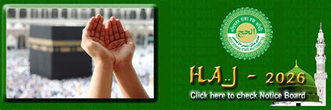 West Bengal State Haj Committee