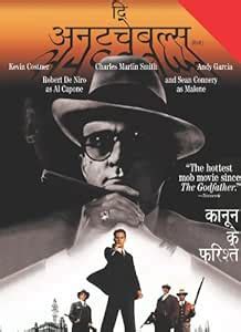 The Untouchables (Hindi): Amazon.in: Kevin Costner, Sean Connery, Andy ...