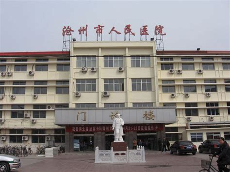 疼痛（安宁疗护）科-沧州市人民医院