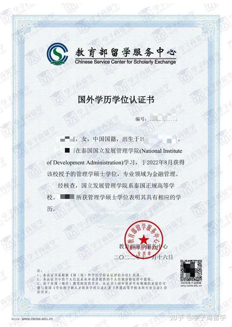 国际认证-北京邮电大学EMBA（中外合作办学）项目