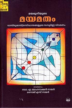 Buy M T YUDE KATHAKAL Book Online at Low Prices in India | M T YUDE ...