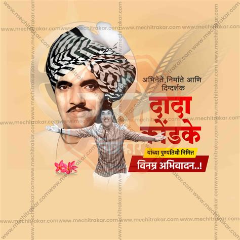 High-Quality Dada Kondake's Punyatithi templates Design in Marathi ...