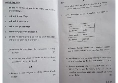 International Finance Exam Paper 3 8121 16: Globalization & Exchange ...