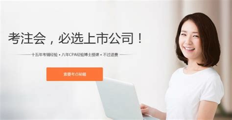 上海中级经济师培训线下机构推荐！-会计网