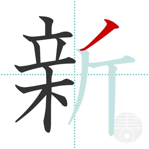 「称」の書き順(画数)｜正しい漢字の書き方【かくなび】