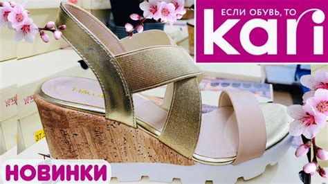 МАГАЗИН ОБУВИ КАРИ 💖 ШИКАРНАЯ КОЛЛЕКЦИЯ ЛЕТО 2020! АКЦИИ И СКИДКИ В ...