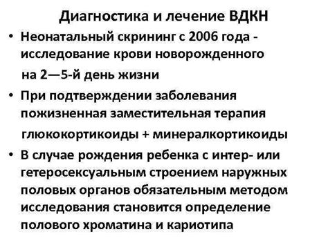 Актуальные проблемы детской эндокринологии ГОУВПО Первый МГМУ им