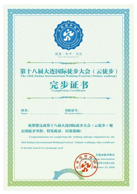 中国足球协会 颁奖证书_王派派-站酷ZCOOL