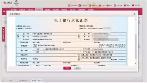 中国银行电子汇票怎么签收，6张截图一看就懂，建议收藏 - 知乎