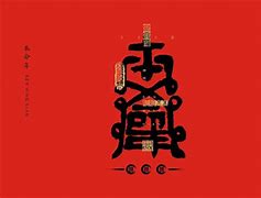 Image result for 字符