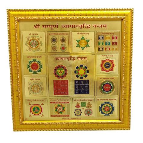 Amuse Shree SAMPURNA VYAPAR VRIDDHI Yantra : Amazon.in: Home & Kitchen