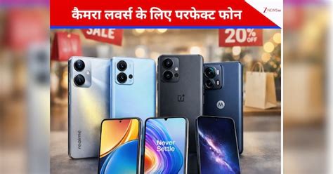 Great Chance to Buy Phone in January Stunning Camera Smartphones ...